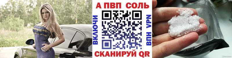 Альфа ПВП Соль  MEGA зеркало  Зарайск 