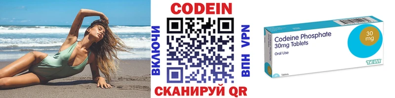 сколько стоит  Зарайск  Codein напиток Lean (лин) 