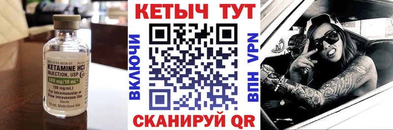 Кетамин ketamine  Зарайск 