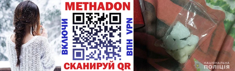 Метадон кристалл Зарайск
